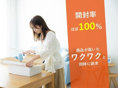 ファッション通販サイトＺ商品同梱広告