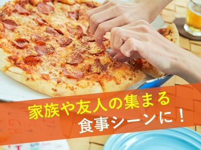 宅配ピザデリバリー時サンプリング