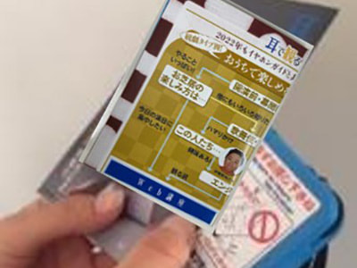 歌舞伎鑑賞時に使用するイヤホンガイドへの広告出稿1