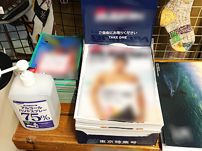 スポーツや流行に造詣が深い方が集まる複数ルートでの東京オリンピック新競技訴求スポーツ誌の設置配布事例