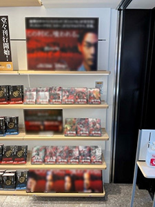 大手書店におけるサスペンスコミックドラマ化PR特設コーナータイアップ事例2