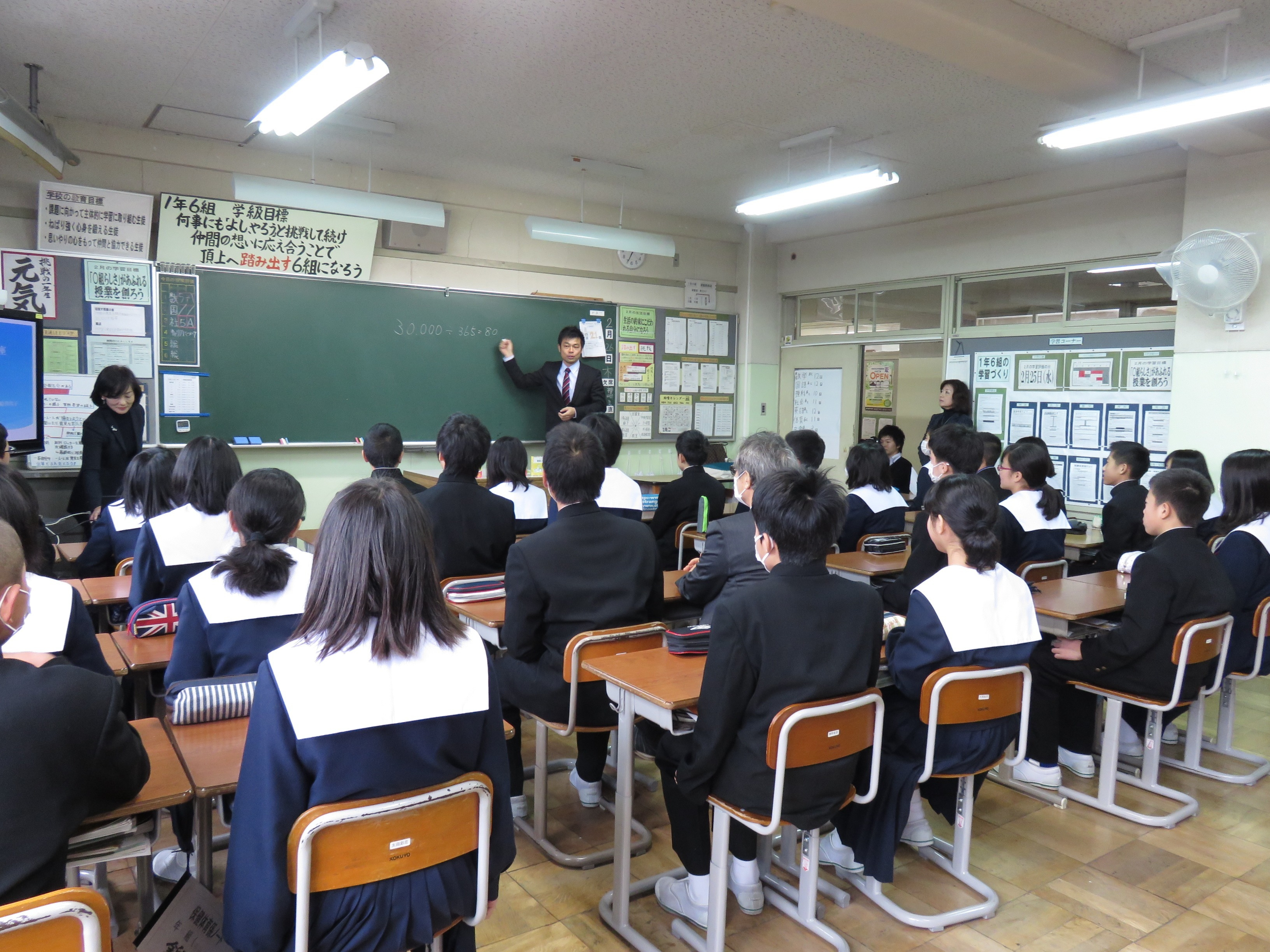 中学校での出前授業1