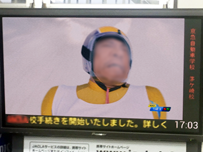 自動車教習所サイネージでのアルバイトアプリCM放映事例3