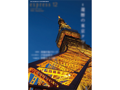 大手クレジットカード会員誌Eチラシ同梱1