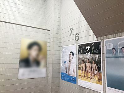 サウナ施設におけるミドル男性に向けた「サ活でととのうミドルの日」イベントプロモーション事例3