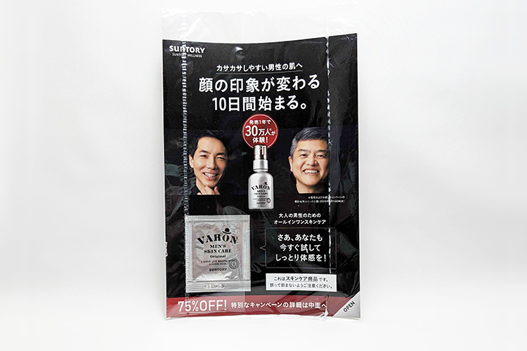 VARON メンズスキンケアサンプルセット3種60セット180パック